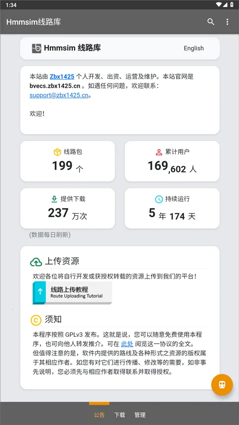 hmmsim��·��(����ģ����·��)v1.5.6 ��Ѱ��ͼ