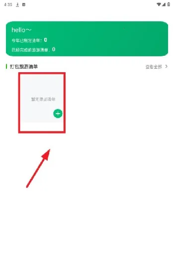 �������ְ�׿���ֻ���v3.5.3 ��Ѱ��ͼ