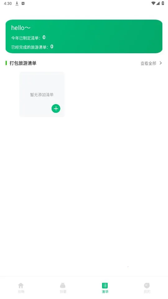 �������ְ�׿���ֻ���v3.5.3 ��Ѱ��ͼ