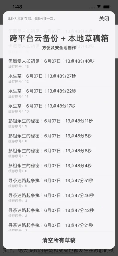 ����д��(С˵������Ϸ)v7.0 �ٷ������ͼ