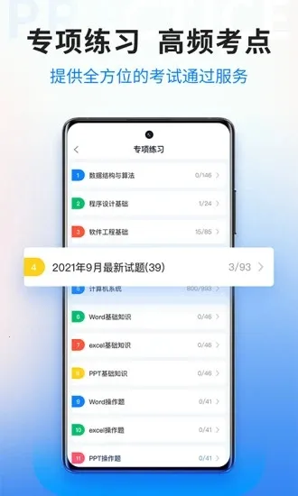 ������������䰲׿���ֻ���v4.3.0 �ֻ����ͼ