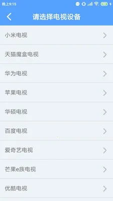 ����ң��(�ֻ�����ң��)v7.2.2M ��׿���ͼ