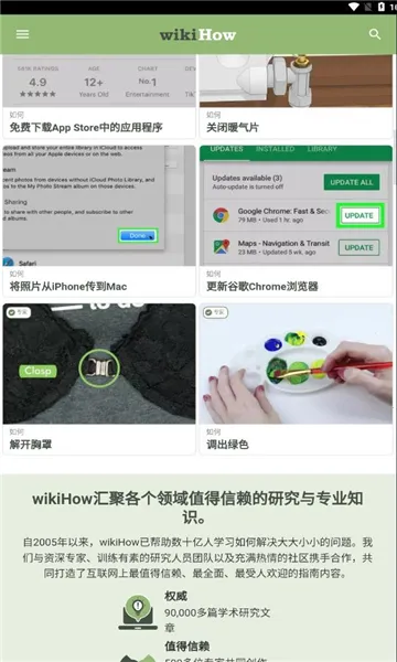wikiHow2025�ٷ�����v63 �ٷ������ͼ