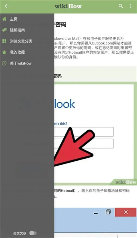 wikiHow2025官方正版 wikiHow2025官方正版