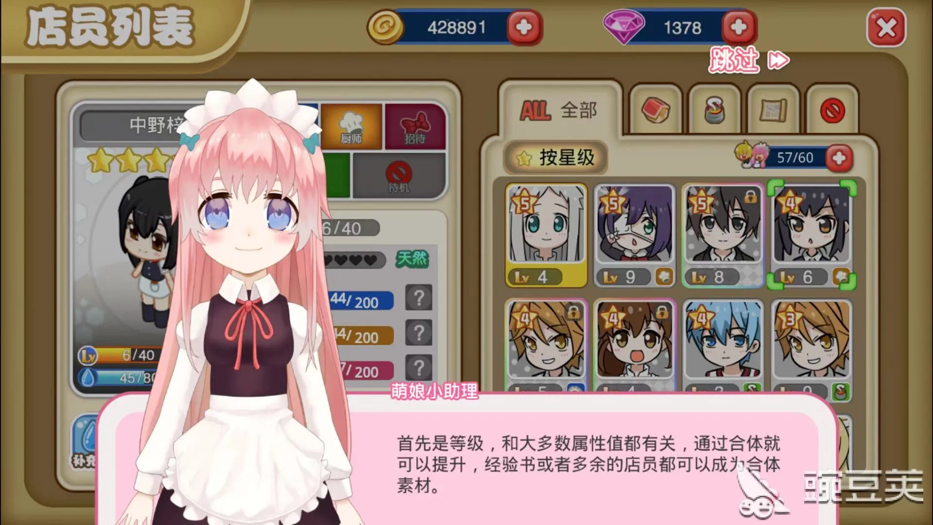 �������2(����Ԫ��Ӫ����)v1.35.21 �ֻ����ͼ