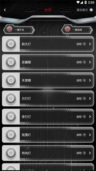 ��ڤ����pro(�����豸����)v1.0.3 �ٷ������ͼ