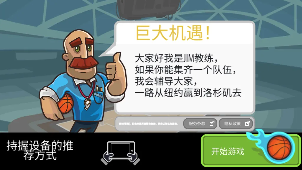 Basketball Battle��׿���ֻ���v2.4.46 �ٷ������ͼ