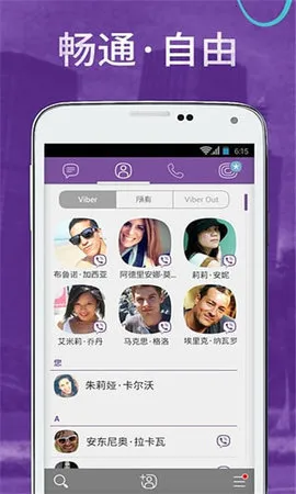 Viber(��ʱͨѶƽ̨)v23.7.1.0 �ֻ����ͼ