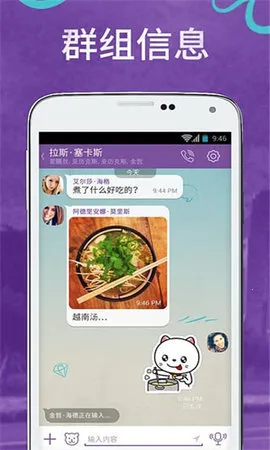 Viber(��ʱͨѶƽ̨)v23.7.1.0 �ֻ����ͼ