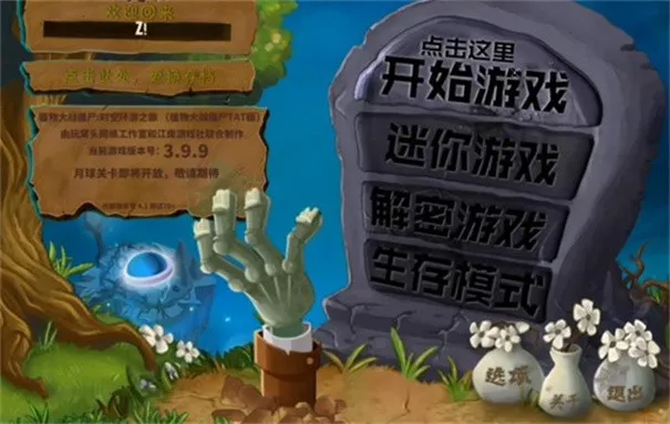 ֲ���ս��ʬtat��׿���ֻ���v1.0.28 ��Ѱ��ͼ