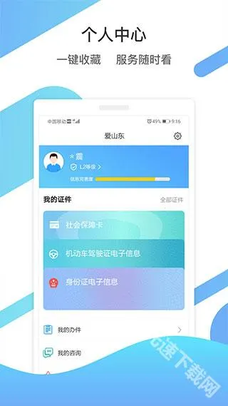 ɽ��ͨ2025���ذ�װ