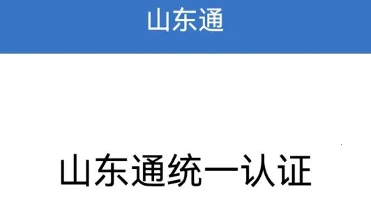 ɽ��ͨ2025���ذ�װ