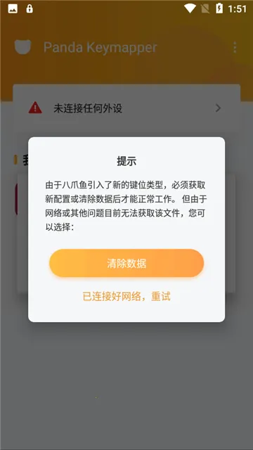 ��è����ӳ�伤��(��Ϸӳ�乤��)v1.1.5 ��׿���ͼ