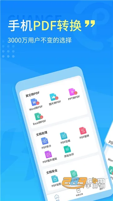 ȫ��PDFת������׿���ֻ���v1.0.8 ��׿���ͼ