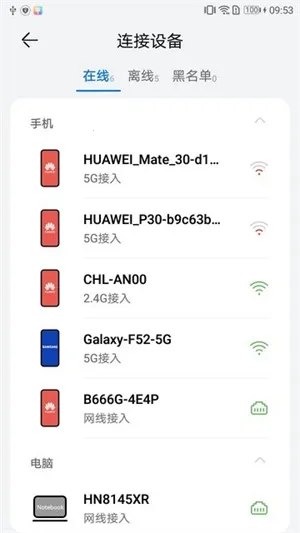 品质宽带助手(宽带管理软件) 品质宽带助手(宽带管理软件)