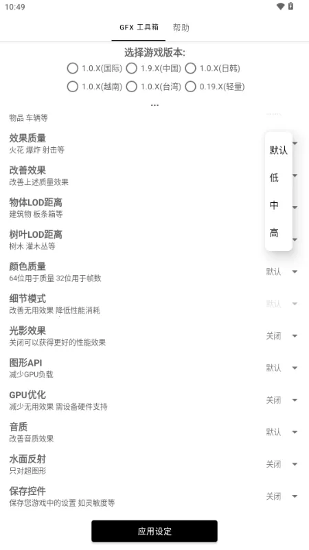 gfx�����仭������(�Լ������޸���)v136.6 ��׿���ͼ