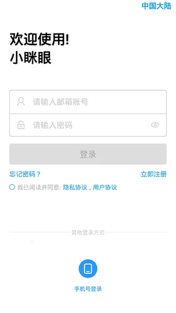 С��������ͷ(�������)v2.6.1 �ֻ����ͼ