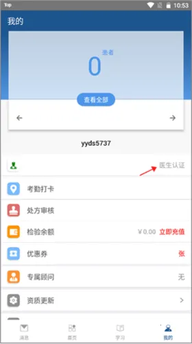 全诊通(医疗管理软件) 全诊通(医疗管理软件)