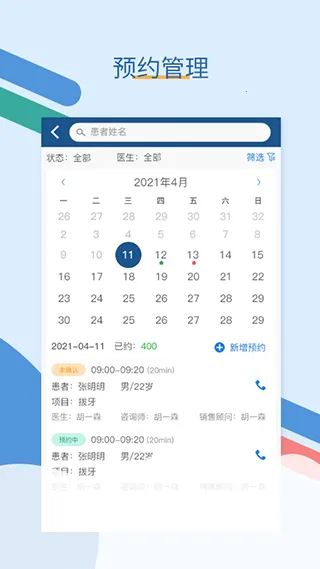 全诊通(医疗管理软件) 全诊通(医疗管理软件)