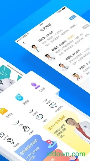 ҽָͨ(��ҽ�Һ�����)v4.8.0 �ֻ����ͼ