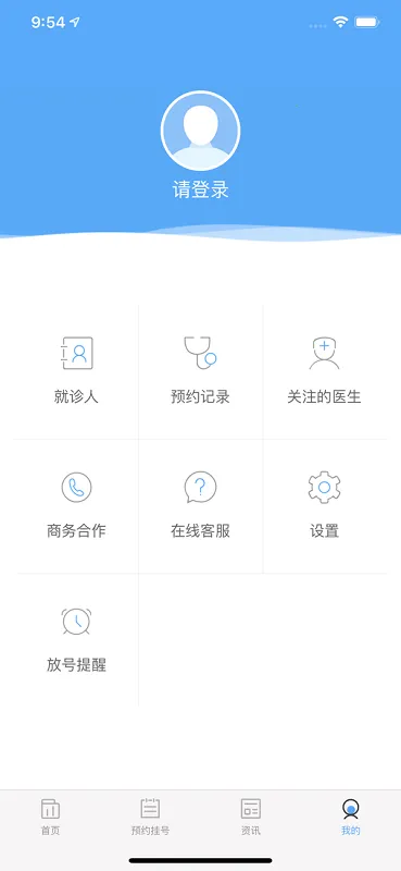 ҽָͨ(��ҽ�Һ�����)v4.8.0 �ֻ����ͼ