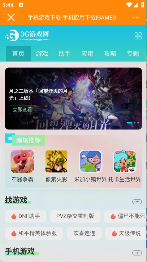 ��ҫ�����������������׿���ֻ���v1.0.8 ��Ѱ��ͼ