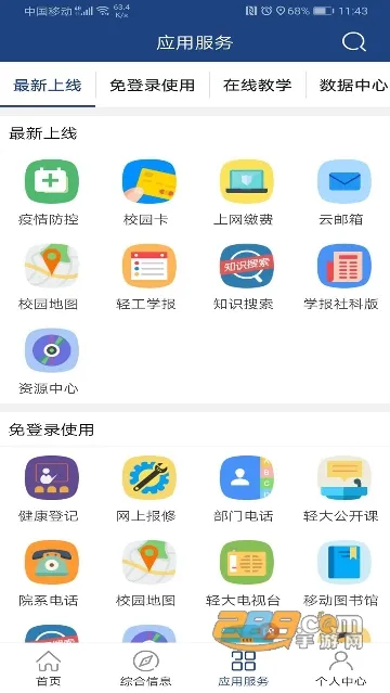 i�Ṥ��2025��׿���ֻ���v3.1.1 �ٷ������ͼ