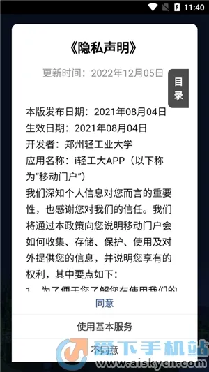 i�Ṥ��2025��׿���ֻ���