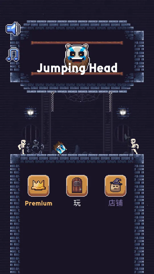 ��Ծͷ­(ð����Ծ��Ϸ)