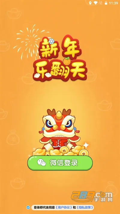 �����ַ��찲׿���ֻ���v1.0.1 �ٷ������ͼ