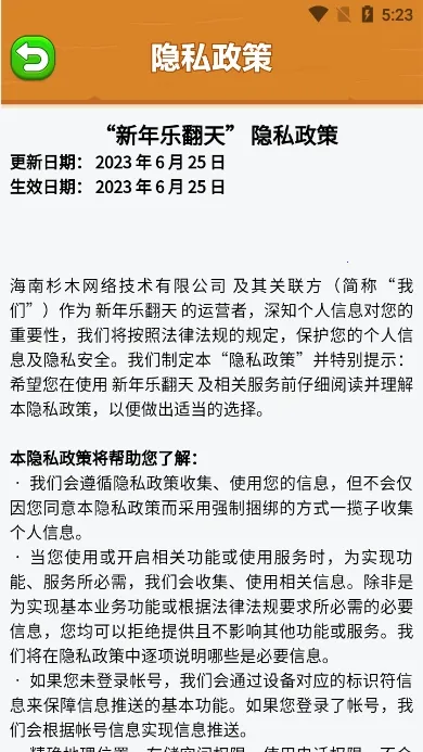 �����ַ��찲׿���ֻ���v1.0.1 �ٷ������ͼ