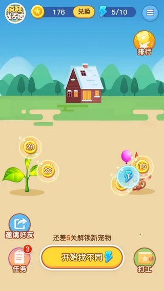 ����Ҳ�ͬ(�Ҳ�ͬ��Ϸ)v1.2.3 �ٷ������ͼ