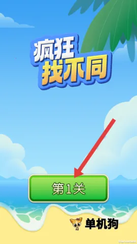 ����Ҳ�ͬ(�Ҳ�ͬ��Ϸ)