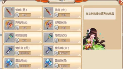 六道萌仙最新手机版 六道萌仙最新手机版