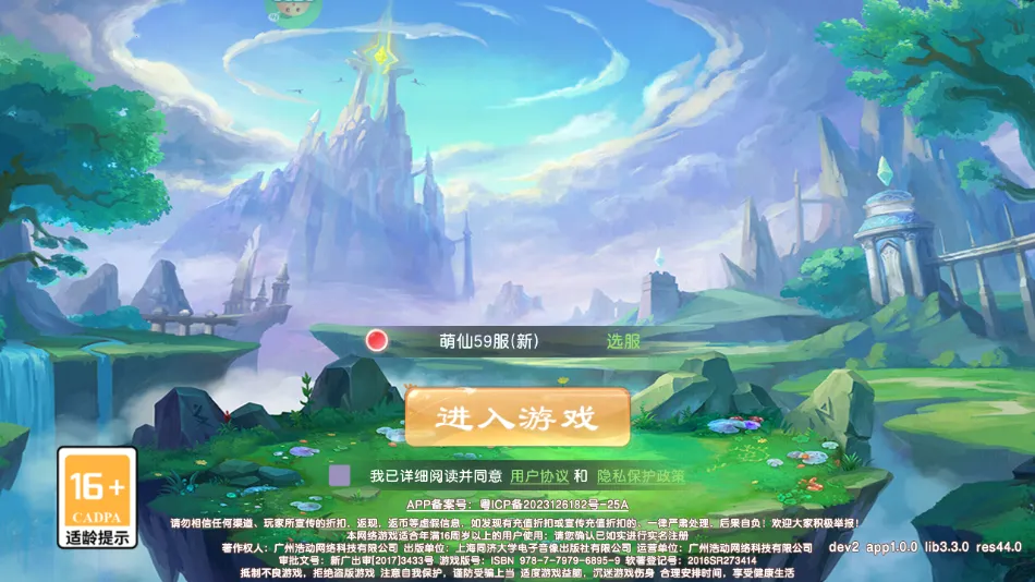 六道萌仙最新手机版 六道萌仙最新手机版