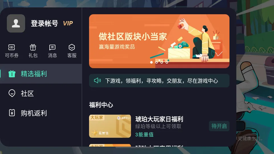 ���ޱ�����(���޴�����Ϸ)v1.0.0 �ٷ������ͼ