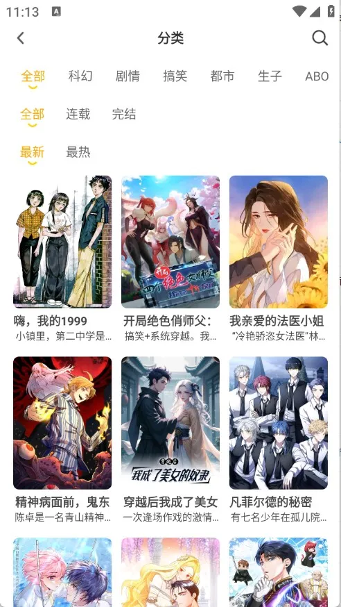 С��è����2025���°汾