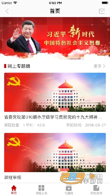 江西干部网络学院(干部网络学习平台) 江西干部网络学院(干部网络学习平台)