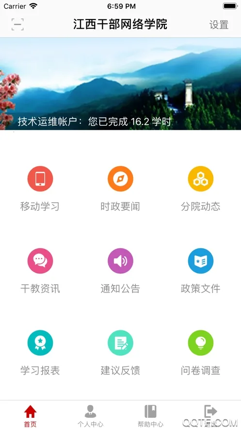�����ɲ�����ѧԺ(�ɲ�����ѧϰƽ̨)v1.3.7 ��Ѱ��ͼ