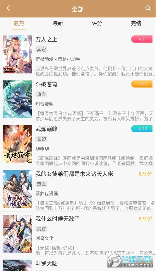 大书包2025下载安装 大书包2025下载安装