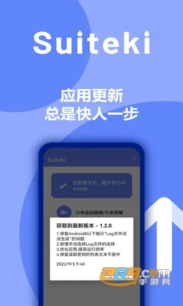 Suiteki(С���ֻ�����)v1.8.3-Beta ��׿���ͼ