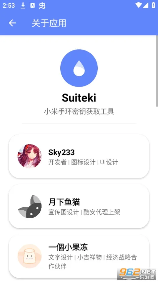 Suiteki(С���ֻ�����)v1.8.3-Beta ��׿���ͼ