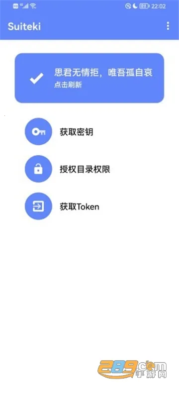 Suiteki(С���ֻ�����)v1.8.3-Beta ��׿���ͼ