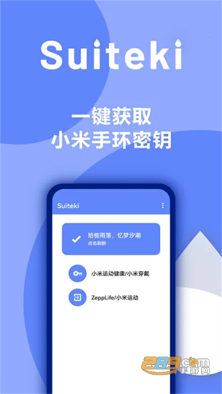 Suiteki(С���ֻ�����)