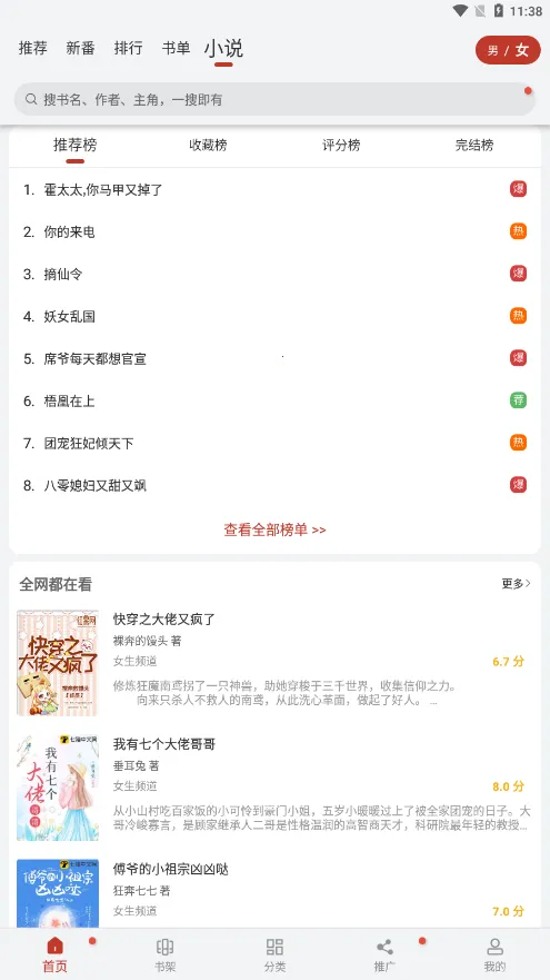 ����������׿���ֻ���v5.23.00 ��׿���ͼ