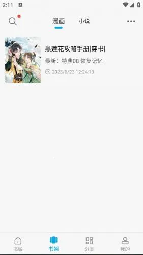 三六漫画安卓版手机版 三六漫画安卓版手机版