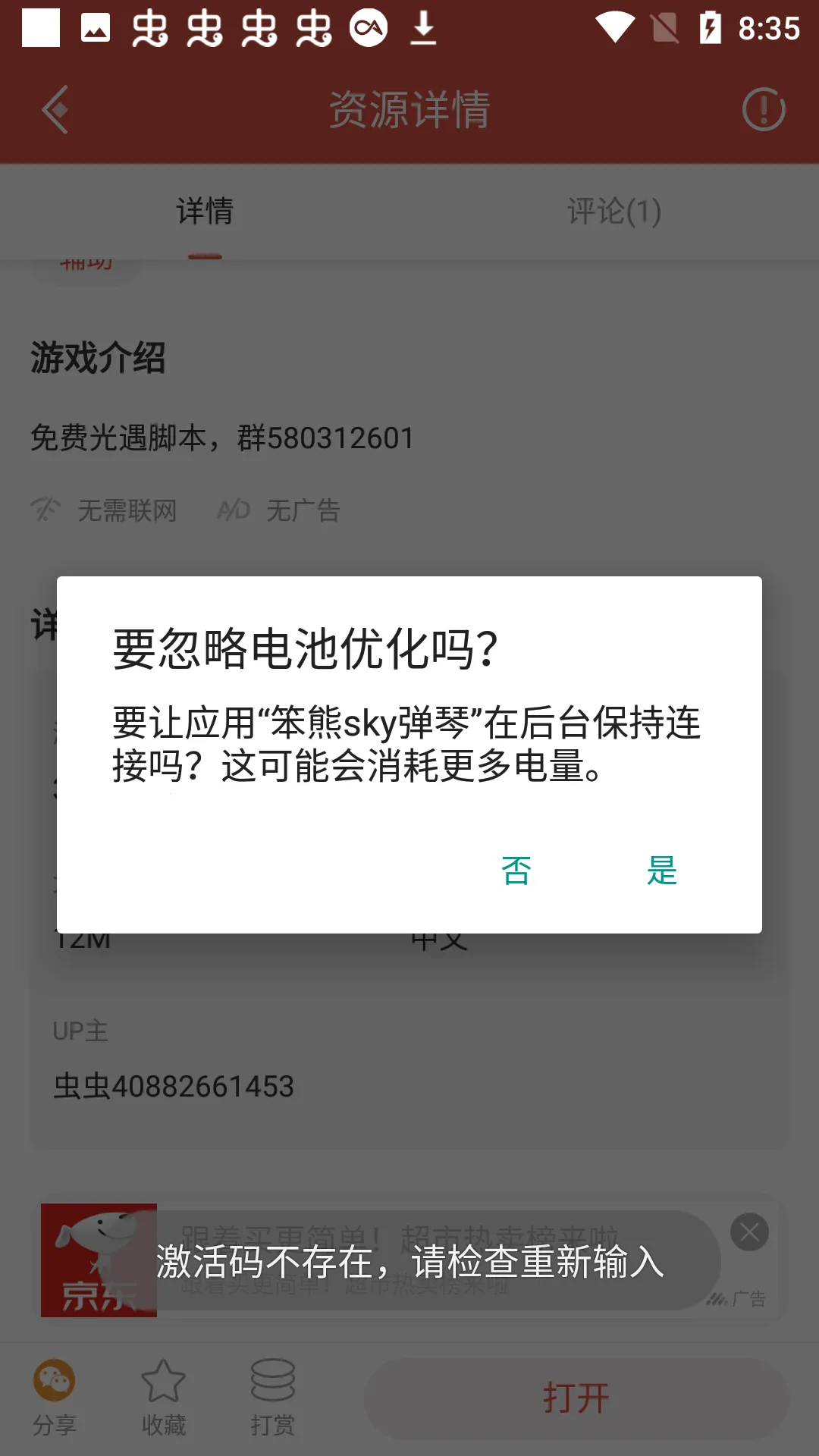 ����sky����2025�ٷ�����v3.6.9 ��׿���ͼ