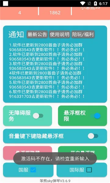 ����sky����2025�ٷ�����v3.6.9 ��׿���ͼ