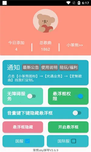 ����sky����2025�ٷ�����