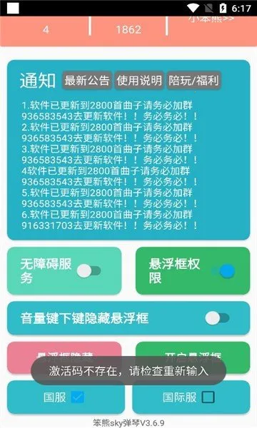 ����sky����2025�ٷ�����v3.6.9 ��׿���ͼ